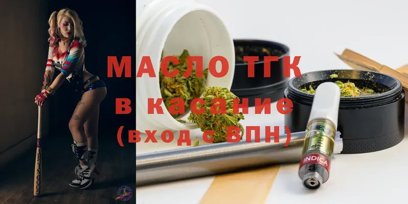 ТГК Wax  Валуйки 